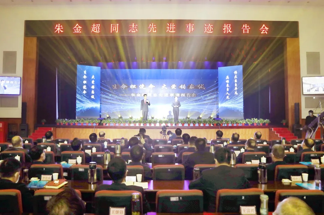 省檢察院舉行朱金超同志先進(jìn)事跡報(bào)告會(huì)